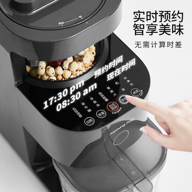九阳Joyoung破壁机家用y3豆浆机不用手洗y1降噪非静音榨汁机料理机多功能加热可预约辅食机磨粉机 L12-Y3