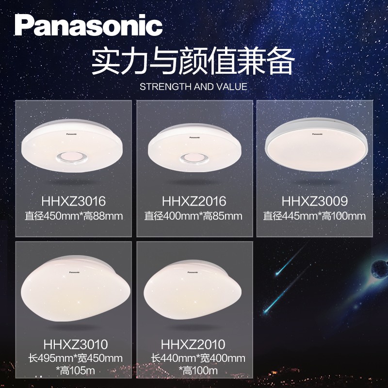 松下（Panasonic）吸顶灯LED遥控调光调色客厅卧室灯具现代简约灯具星空效果  HHXZ3009 36瓦