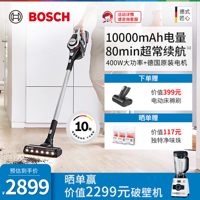 博世（Bosch）无线手持吸尘器强力大吸力智感应精过滤除螨  S8系列BBS8225ACN 浅银色