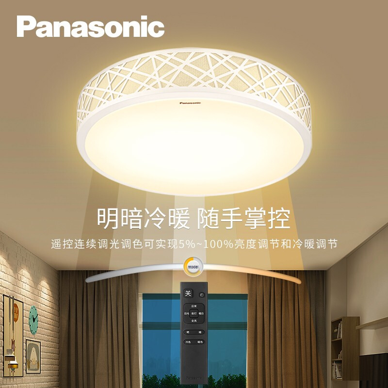 松下（Panasonic）吸頂燈LED遙控調光調色客廳臥室燈具鐵藝燈飾框HHXZ3004 掠影系列 36瓦