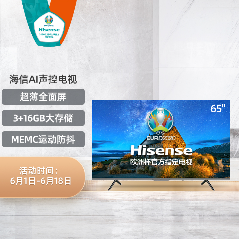 海信（Hisense）J65F 65英寸 4K超清 HDR AI声控 MEMC防抖 ELED超薄全面屏 教育资源 液晶平板电视机