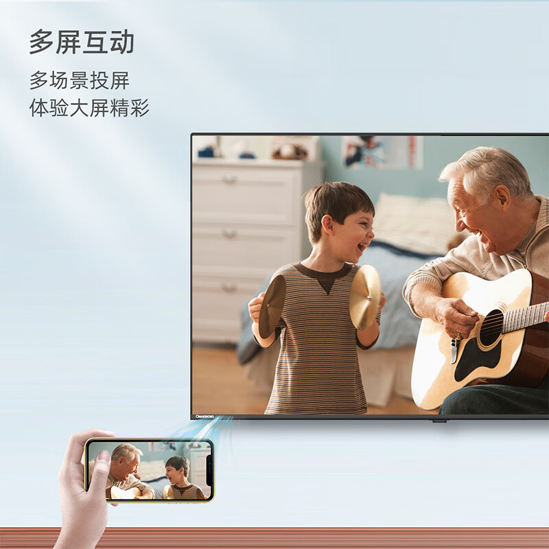 长虹 43D4PF 43英寸智能网络全面屏教育电视 4K解码 蓝光高清 手机投屏 平板液晶电视机（黑色）