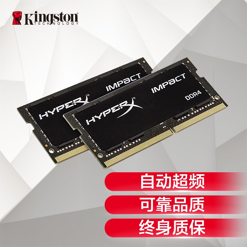 金士顿 (Kingston) 16GB(8G×2)套装 DDR4 2666 笔记本内存条 骇客神条 Impact系列
