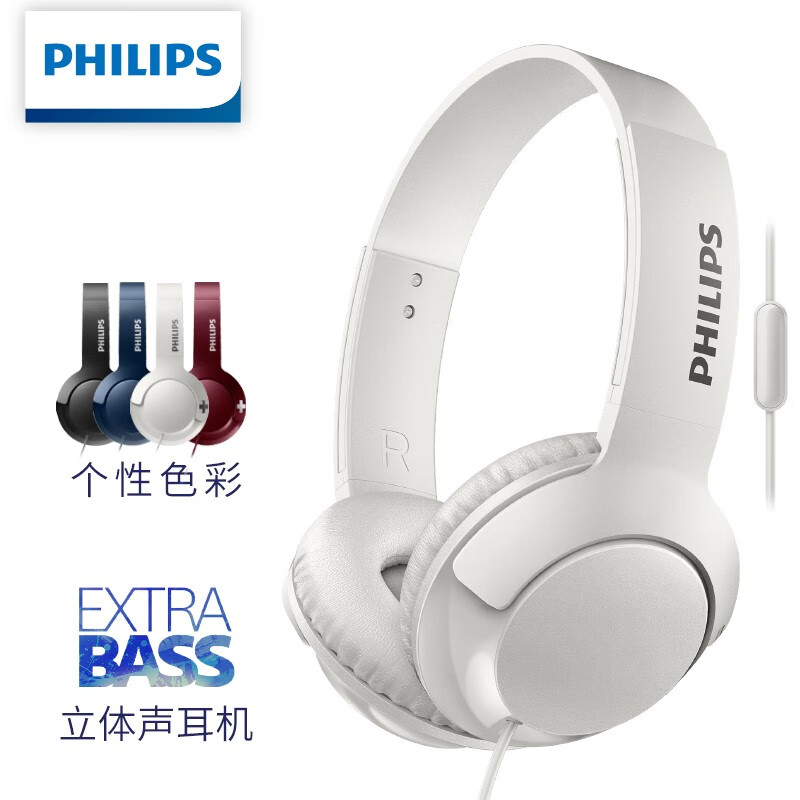 飞利浦（PHILIPS）头戴式耳机 电脑有线耳机 网课学习耳麦 线控带麦耳机 Bass+重低音耳机 SHL3075白