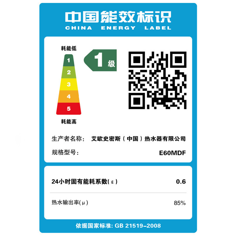 史密斯60升电热水器 专利免更换镁棒 晶彩外观 金圭内胆 双棒双3KW速热 可遥控便捷操控E60MDF 一级能效