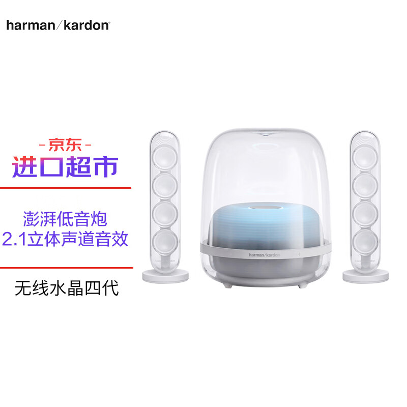 哈曼卡顿 Harman/Kardon水晶四代 无线蓝牙桌面音箱 电视电脑音响 新款 SoundSticks 4白色