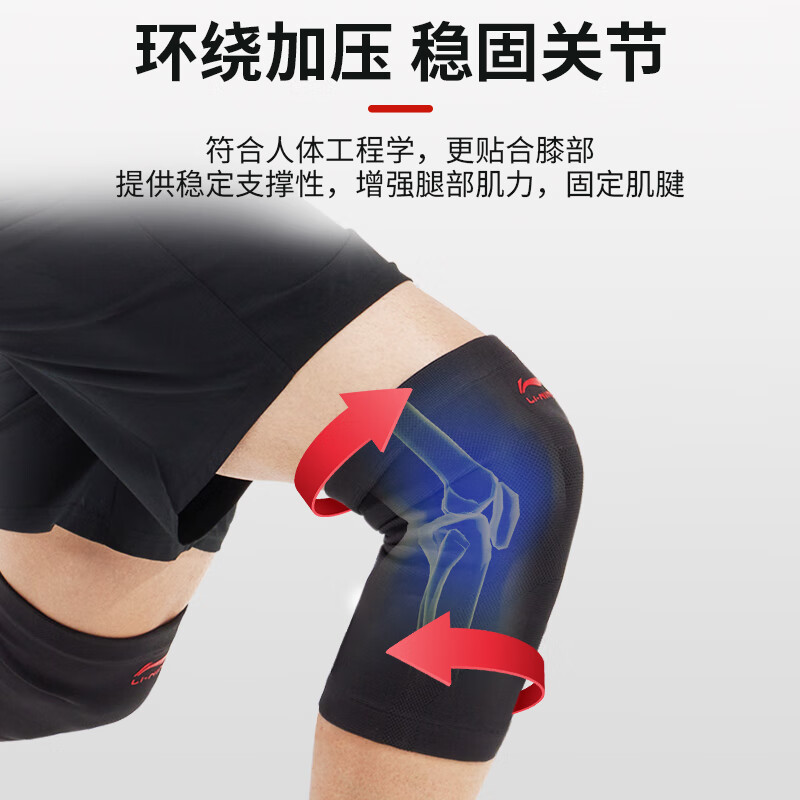 李宁（ LI-NING）运动护膝保暖【两只装】男女篮球羽毛球跑步登山骑行健身护具中老年人风湿老寒腿护腿XL码