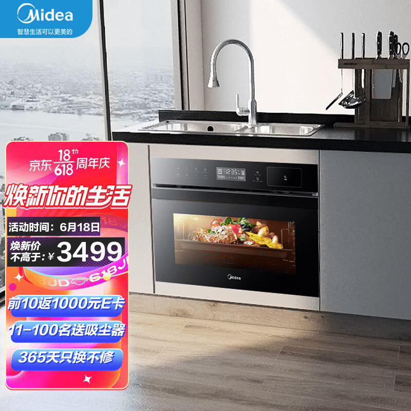 美的(Midea)嵌入式蒸烤一体机 家用智能多功能蒸箱烤箱二合一 APP操控 50L大容量搪瓷内胆BS5053W