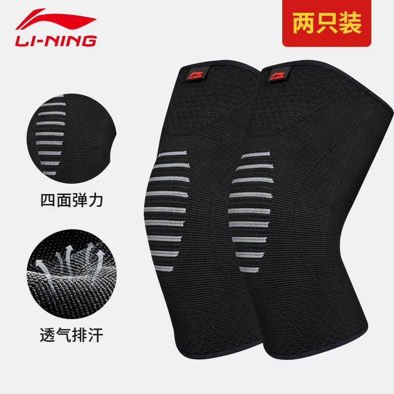 李宁 LI-NING 运动针织透气护膝男女 篮球跑步登山健身运动护膝 916-3 黑色 2只装L码