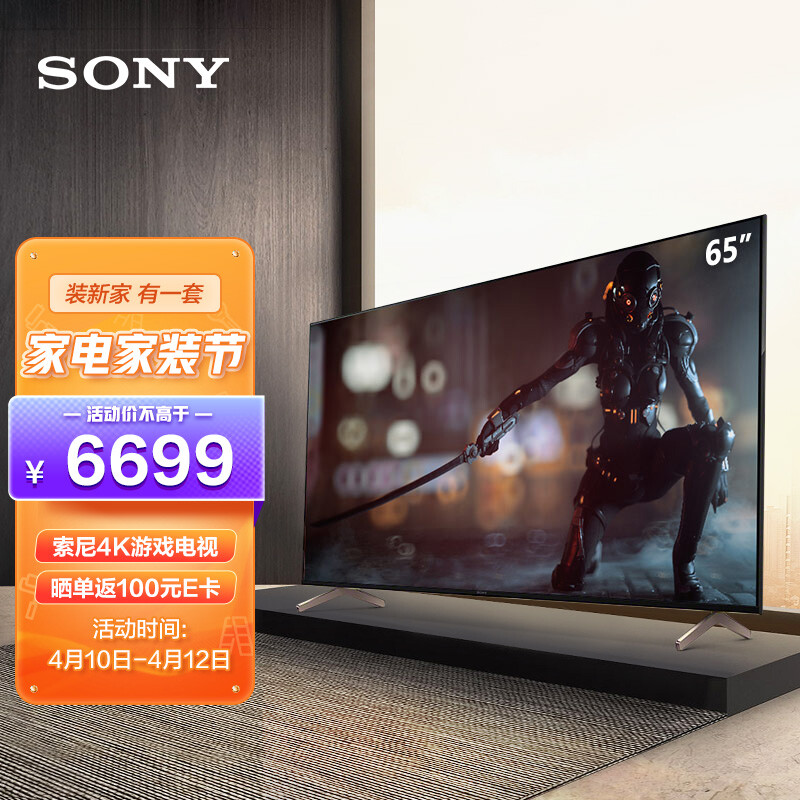 索尼（SONY）XR-65X91J 65英寸 全面屏 游戲電視 4K超高清HDR XR認(rèn)知芯片 HDMI2.1 京東小家智能生態(tài)