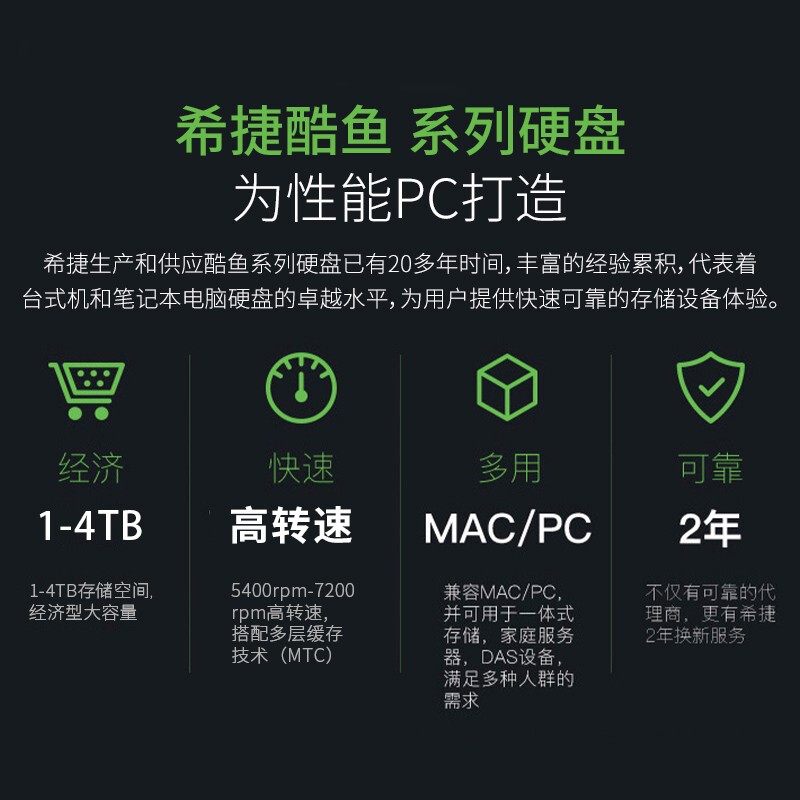 希捷（SEAGATE）臺(tái)式機(jī)機(jī)械硬盤(pán) 酷魚(yú)系列 1T/2T/3T/4TB 3.5英寸 SATA接口 2TB高速【ST2000DM008】