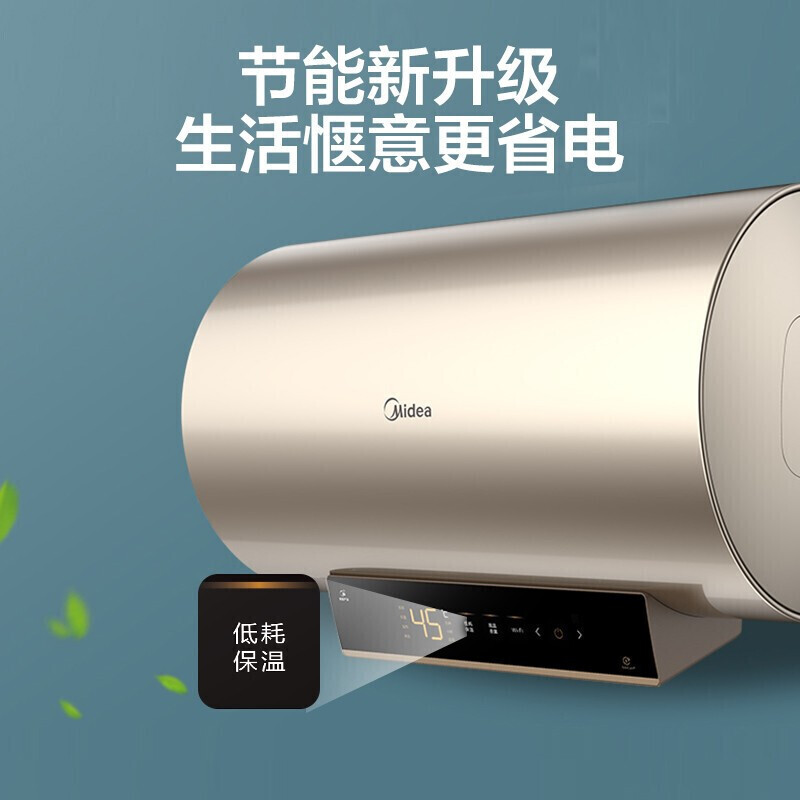 美的熱水器 儲(chǔ)水式電熱水器電 2200W速熱健康安全防漏電家用一級(jí)節(jié)能低耗保溫智能家電APP控制J7 60升經(jīng)典款【3-4人】