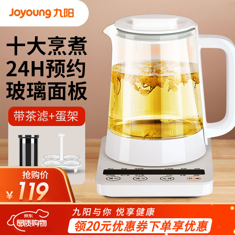 九陽（Joyoung）養(yǎng)生壺煮茶器煮茶壺電水壺?zé)崴畨責(zé)畨仉姛崴畨孛阅悴ＡЩú鑹丶逅帀豄15-D11 帶茶漏+蛋架