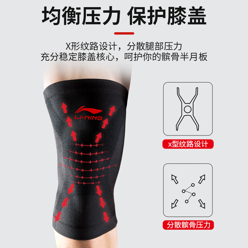 李寧（ LI-NING）護(hù)膝 運(yùn)動(dòng)保暖【升級(jí)兩只裝】男女籃球跑步騎行健身運(yùn)動(dòng)護(hù)具中老年人老寒腿半月板護(hù)腿 L碼