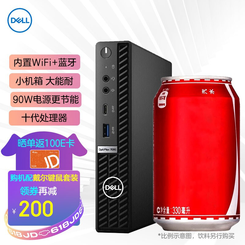 戴尔OptiPlex 7070MFF7080MFF台式电脑怎么样？性价比高吗？