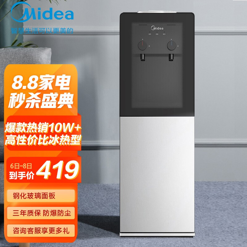 美的（Midea）飲水機(jī)家用桶裝水立式辦公飲水器制冷冰熱兩用雙門(mén)防塵 YD1002S-X