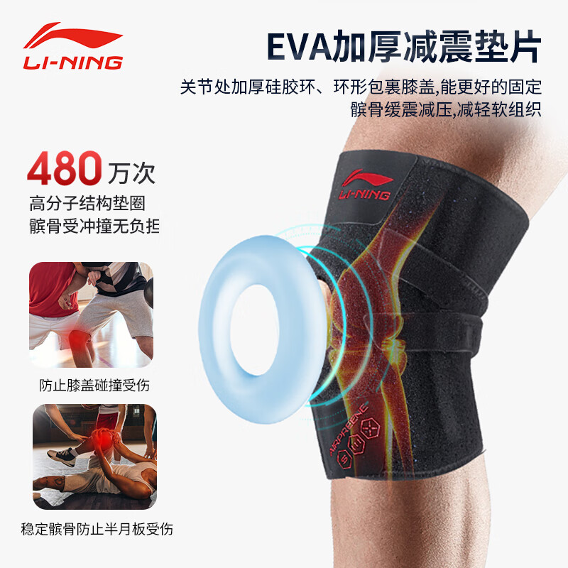 李宁（LI-NING）运动护膝【两只装】跑步护具髌骨带半月板男女损伤防撞护膝支撑护具篮球羽毛球跑步登山护腿