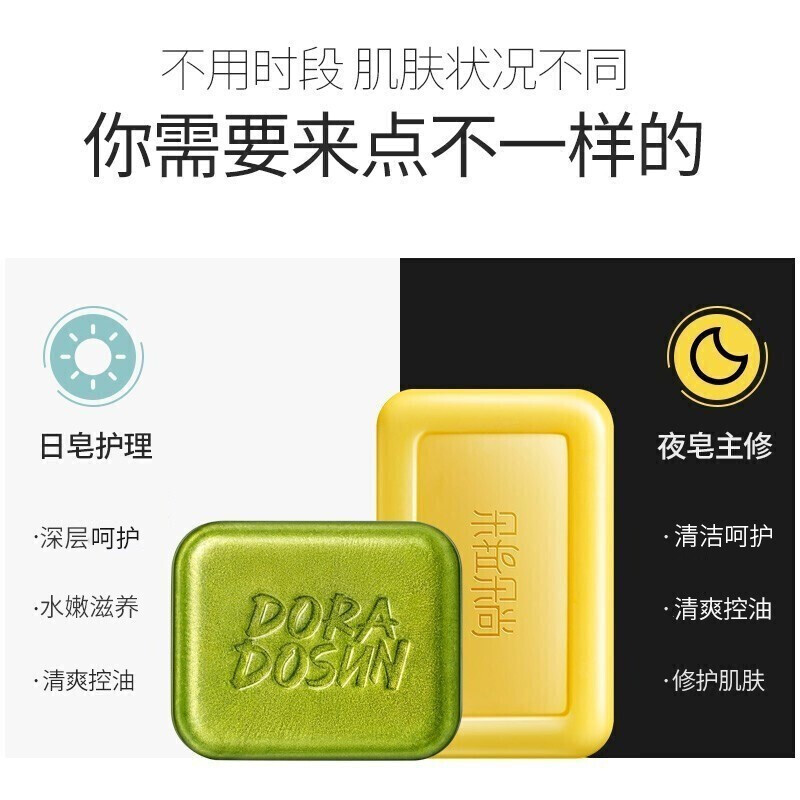 %title插图%num 【真实解读】朵拉朵尚海盐皂好用吗?祛痘效果真的不行?
