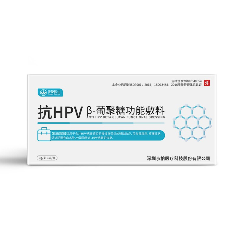 抗hpv病毒干扰素凝胶阴道炎尖锐湿疣转阴妇科炎症宫颈糜烂 抗HPV干扰素试用装1盒3支