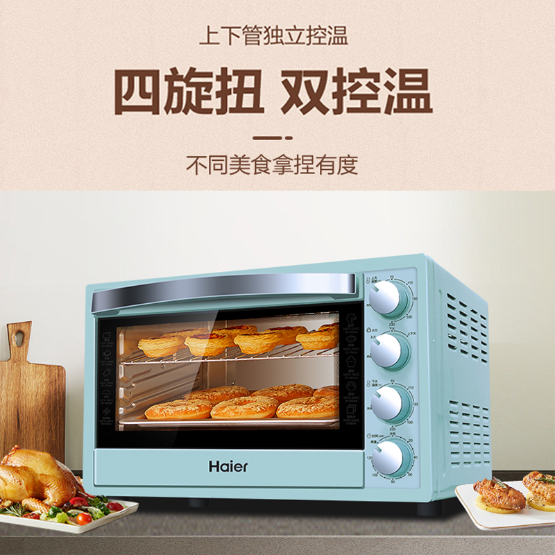海尔 (Haier) 家用大容量35L电烤箱 专业烘焙广域调温 上下独立温控易操作