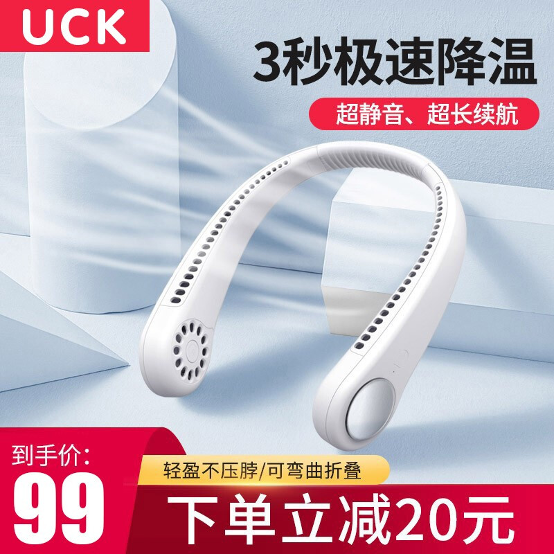 【可折叠+大风力】UCK挂脖风扇可充电随身便携式迷你usb小风扇挂颈懒人风扇 雅致白