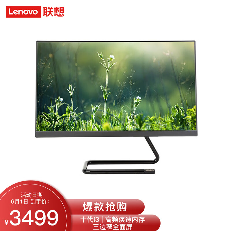 联想(Leovo)AIO520C怎么样？评价好吗？