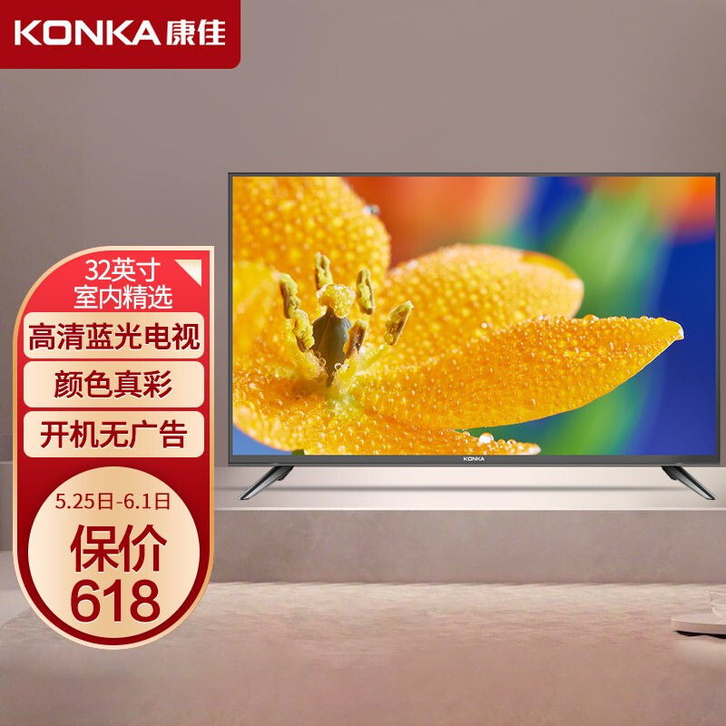 康佳（KONKA）LED32E330C 32英寸 卧室电视 窄边高清液晶电视机 支持显示器（以旧换新）