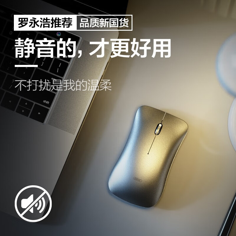 英菲克PM9静音鼠标怎么样？评价好吗？