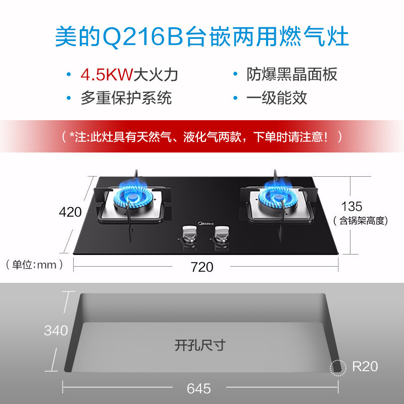 图文点评美的Q216B燃气灶好用吗？纠结怎么样呢？老司机透漏爆料