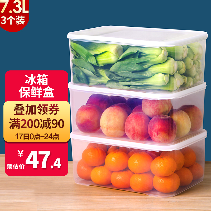 禧天龙保鲜盒饭盒冰箱收纳盒塑料保鲜盒储物盒 密封盒生鲜蔬菜水果冷藏冷冻盒 7.3L三个装
