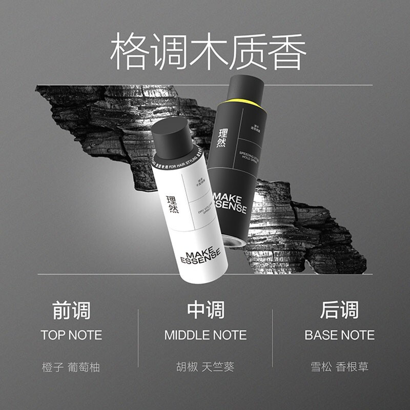 理然 男士強塑定型發(fā)膠噴霧男速干持久造型 250ml （發(fā)蠟發(fā)泥 蓬松護理 啫喱水干膠 男女士通用）