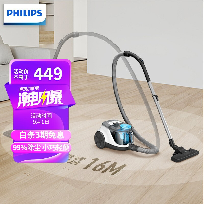 飞利浦（PHILIPS）XB2023/81卧式吸尘器无尘袋家用强劲吸力大功率