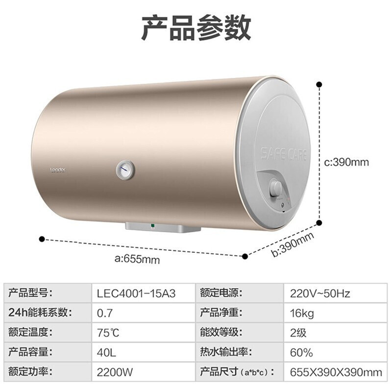 %title插图%num 海尔出品 电热水器速热储水式 40升/50升/60升专利防电墙恒温即热式 统.帅品牌 8年质保 A3系列 40升