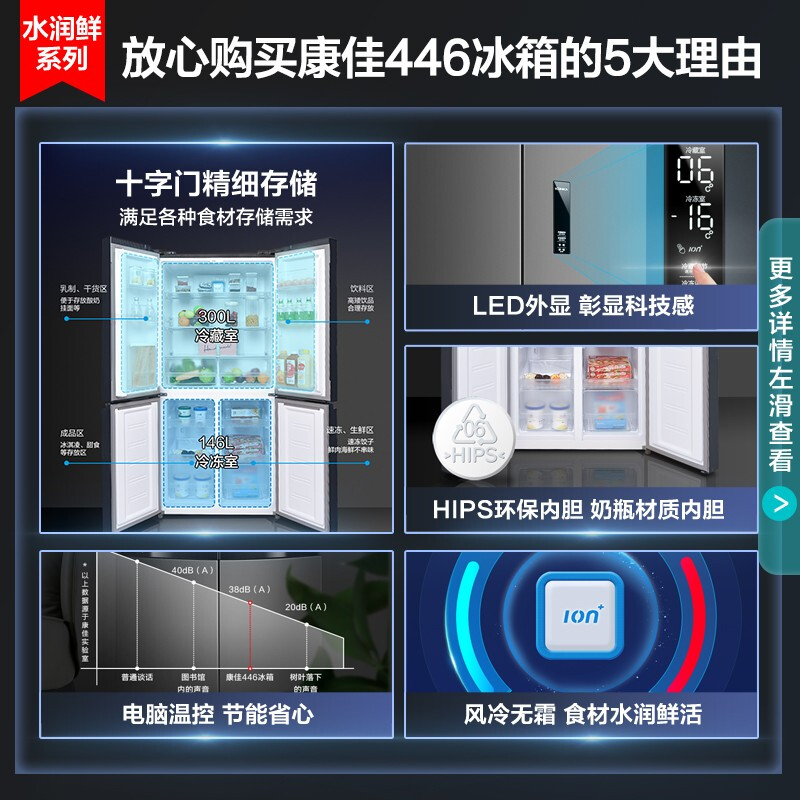 康佳BCD-446WEGQ4S怎么样？性价比高吗？