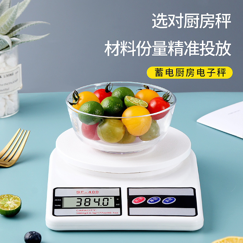 拜杰（Baijie）厨房秤 家用电子秤食物秤厨房烘培秤迷你电子烘焙称带盘克秤 1kg/0.1g 蓄电款