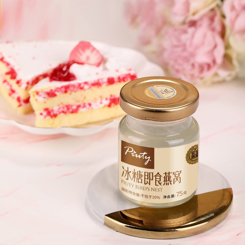 Piuty 燕窩 冰糖鮮燉即食燕窩禮盒裝15瓶*75g  老人孕婦營養(yǎng)品 艾尚燕 燕窩