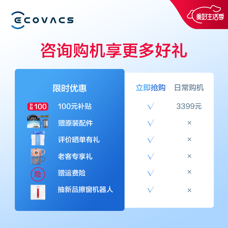 科沃斯Ecovacs地宝T8 Power扫地机器人扫拖一体全自动激光导航扫擦拖地洗地机智能家用吸尘器 T8 Power震动擦地 dToF升级新导航