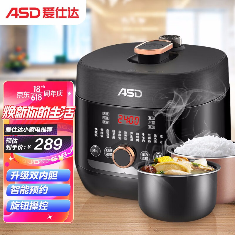 爱仕达（ASD）电压力锅 5升高压锅 双内胆 一键旋钮控制 一键排气 智能预约 压力锅 AP-F50E810