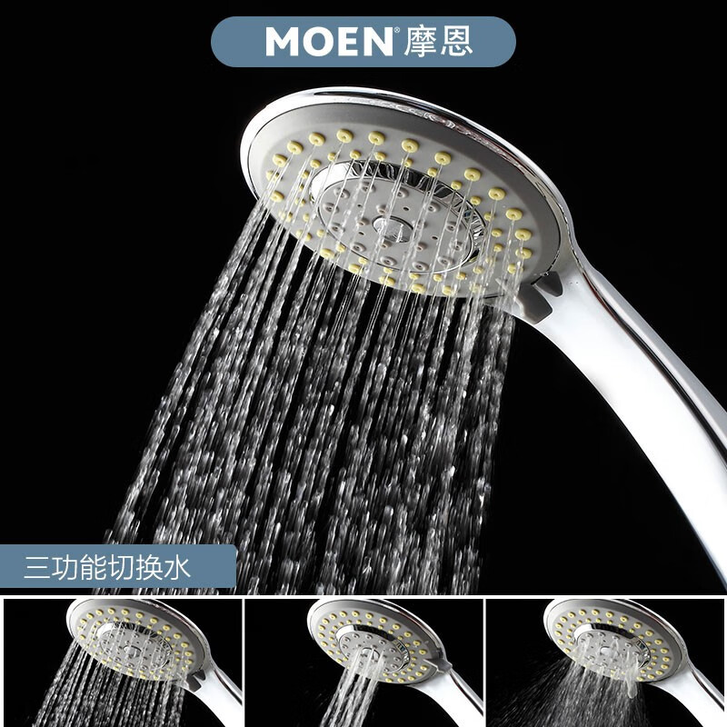 摩恩（MOEN）淋浴花洒卫浴手持花洒喷头莲蓬头三功能超薄节水10530EC