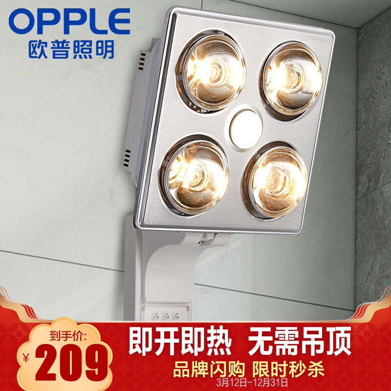 欧普照明（OPPLE）浴霸壁挂式多功能三合一超导家用卫生间浴室灯暖暖风机 壁挂四灯暖MDR402/403