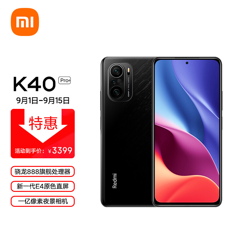 图文评测iQOONeo5和红米K40Pro+有什么区别哪个好些？分享一个月后感受重要提醒