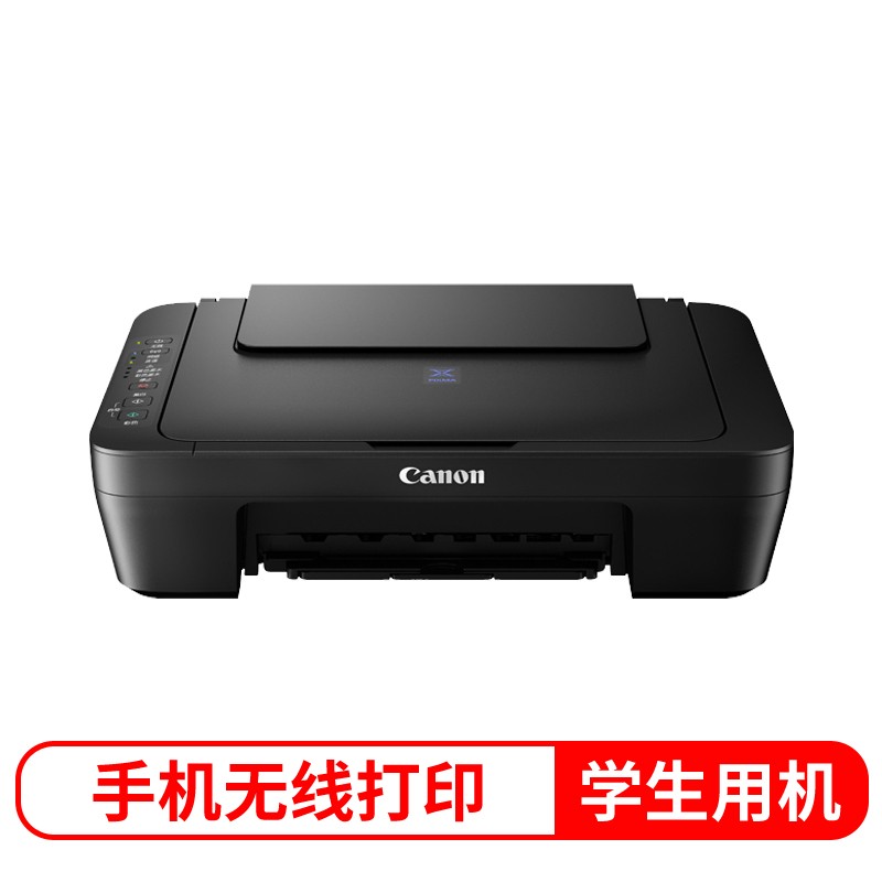 佳能（Canon）MG3080无线家用彩色喷墨多功能一体机（打印/复印/扫描 学生打印/家庭打印/照片打印 WIFI）