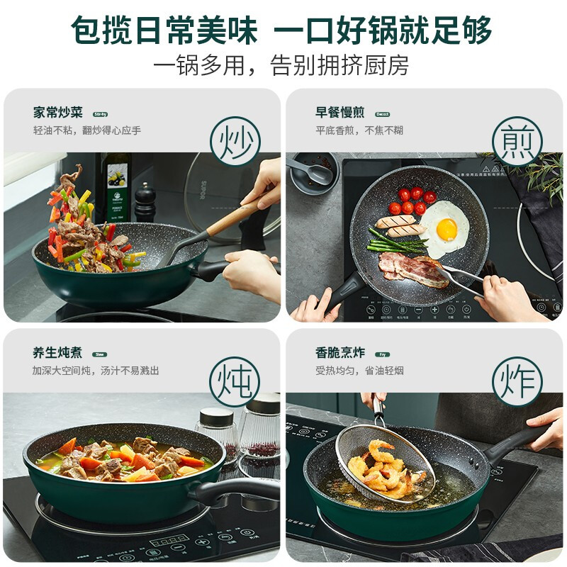 蘇泊爾（SUPOR）麥飯石炒鍋家用不粘平底煎炒鍋少油煙家用炒菜鍋電磁爐燃?xì)馔ㄓ?28CM綠色【帶可立蓋+護(hù)鍋鏟】