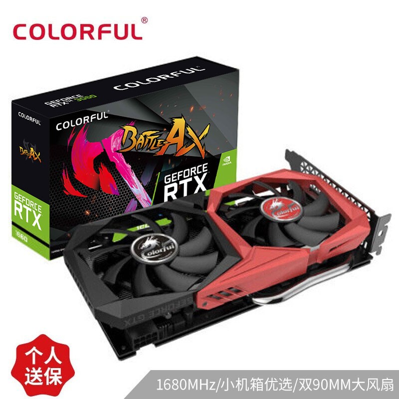 七彩虹（Colorful）战斧 GeForce RTX 2060  GDDR6 6G电竞游戏显卡