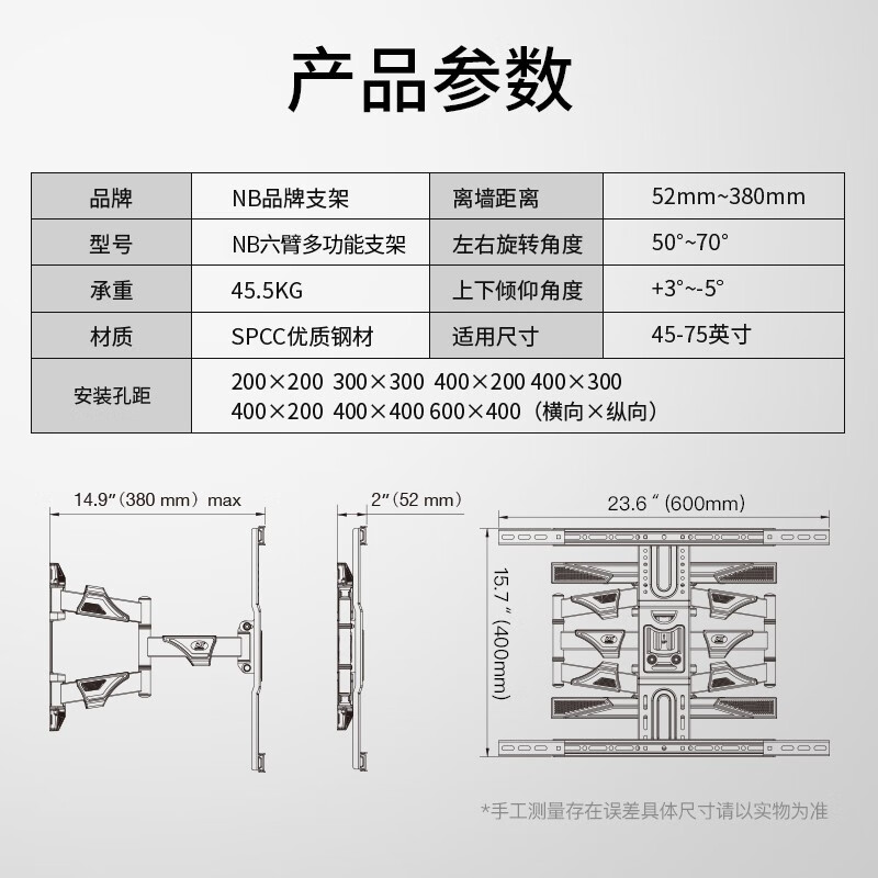 NB(45-75英寸）大屏电视挂架通用电视支架伸缩旋转电视架小米荣耀智慧屏海信创维TCL等适用