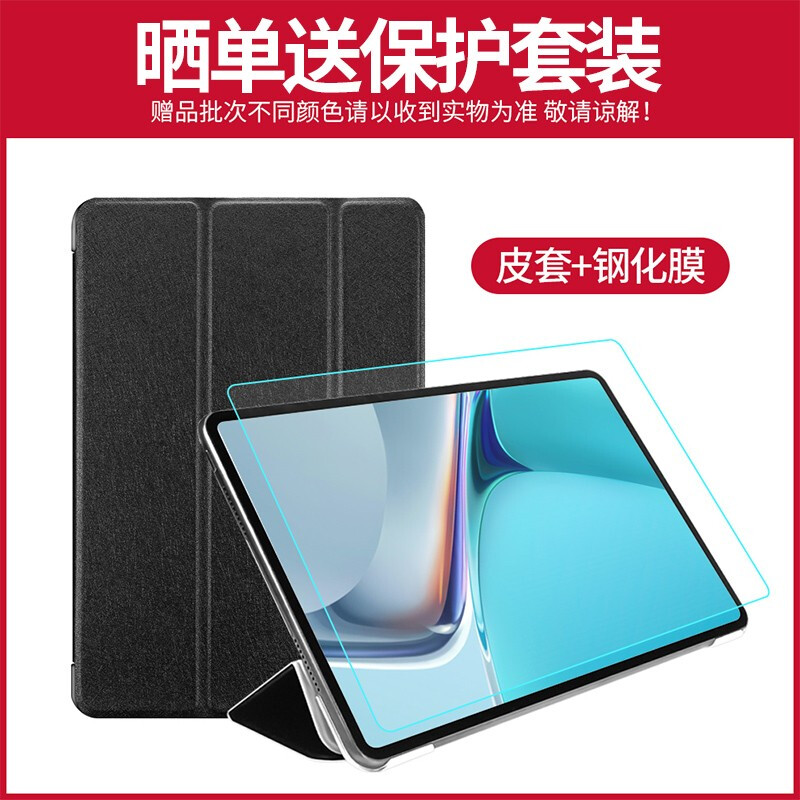 華為平板電腦MatePad11 10.95英寸全面屏二合一平板影音娛樂(lè)辦公學(xué)習(xí)學(xué)生平板電腦 6G+128G WiFi版 冰霜銀 官方標(biāo)配