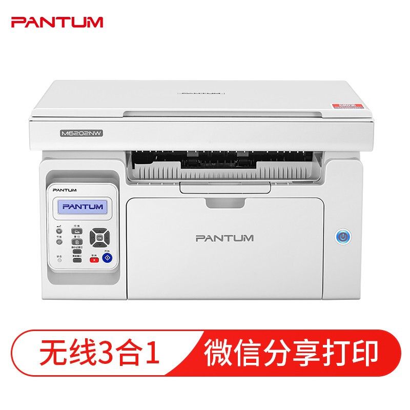 奔图（PANTUM）M6202NW 家用打印机微信分享黑白激光无线网络WiFi作业多功能一体机（打印 复印 扫描）