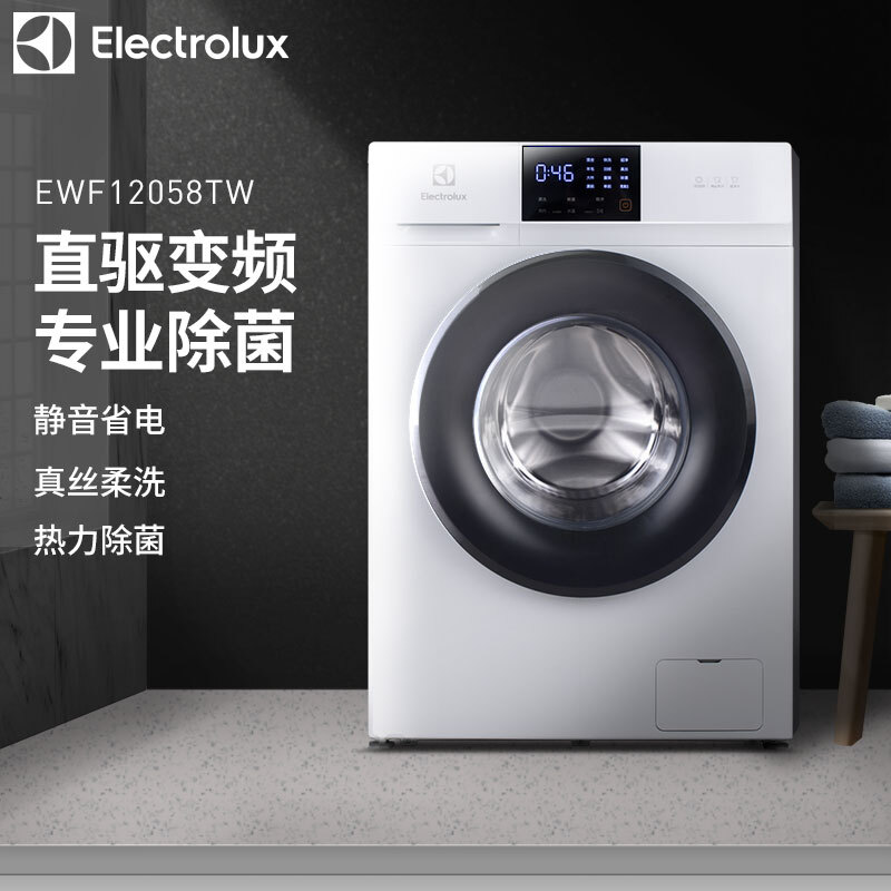 已经入手点评伊莱克斯EWF12058TW真的好吗，亲身体验内幕曝光怎么样？是品牌吗？