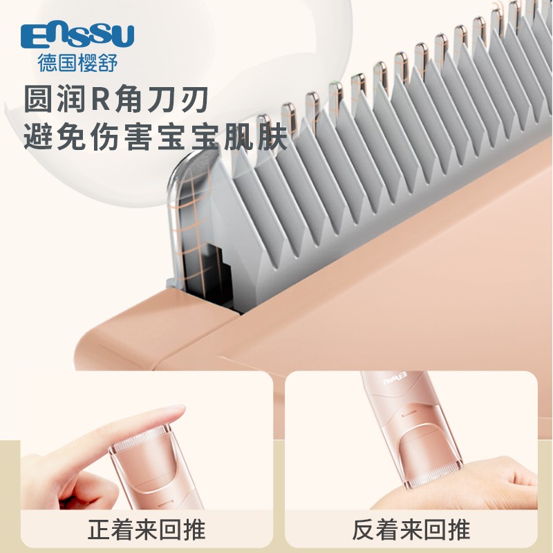 樱舒Enssu 婴儿理发器 儿童自动吸发器 成人可用 低噪轻音防水剪发器 新生儿电推剪 ES825II-B