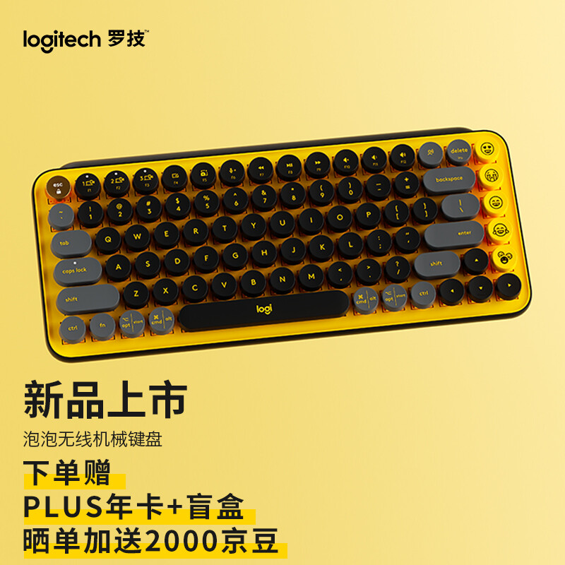罗技（Logitech）POP 泡泡无线机械键盘 办公键盘 蓝牙键盘 游戏键盘TTC轴  自定义表情包按键-热力黄 